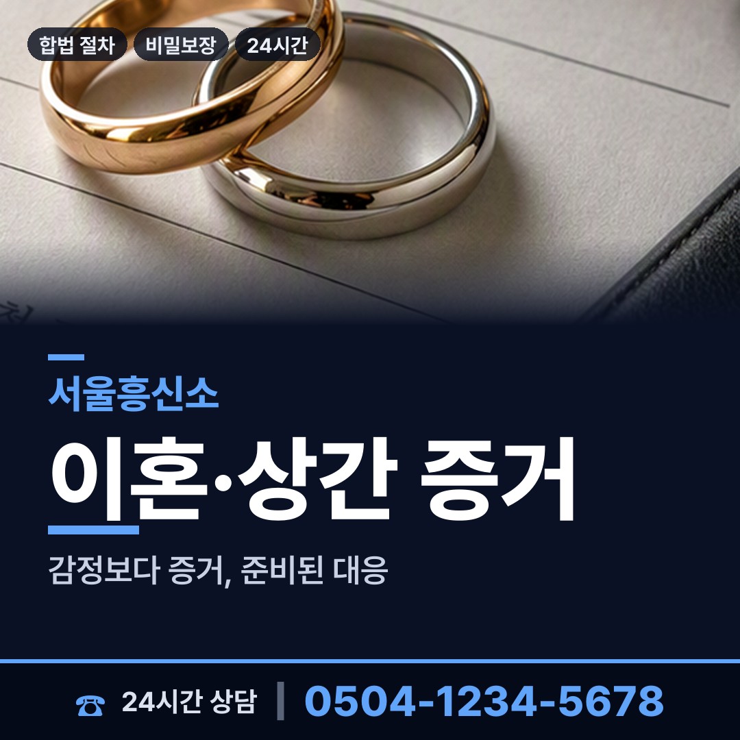 서울 시흥제1동 부동산소유조사 상담 안내