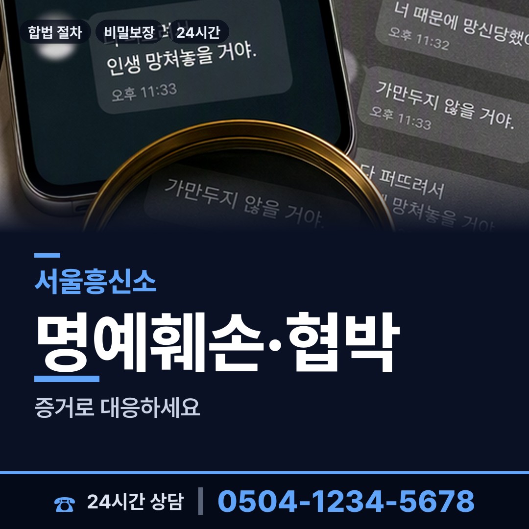 서울 시흥제1동 유책배우자 상담 안내