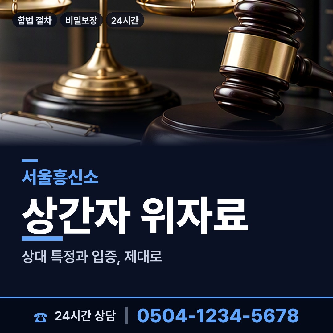 서울 시흥제1동 탐정비용 상담 안내